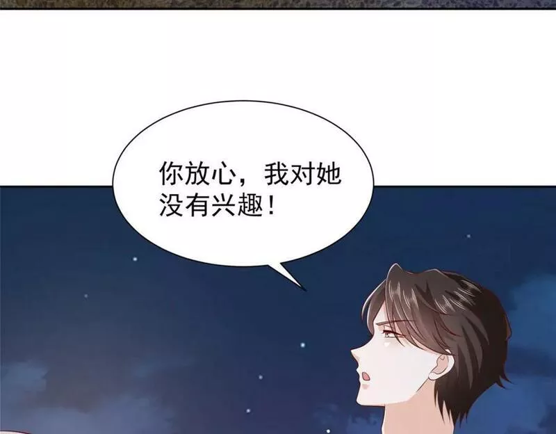 我摊牌 小说漫画,501 温泉修罗场53图