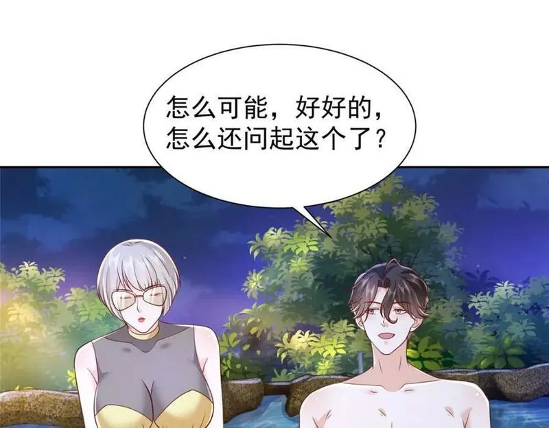 我摊牌 小说漫画,501 温泉修罗场38图