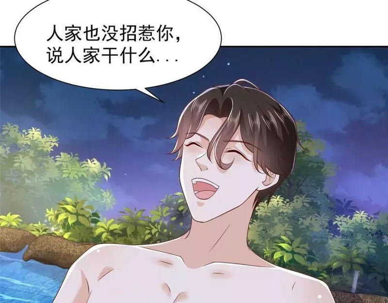 我摊牌 小说漫画,501 温泉修罗场42图