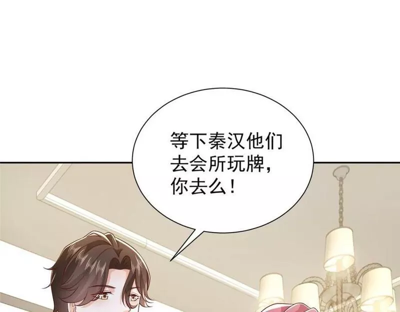 我摊牌 小说漫画,501 温泉修罗场62图