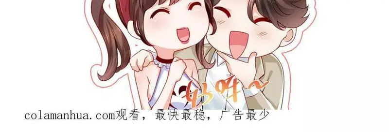 我摊牌了玩家漫画,502 大型团建83图