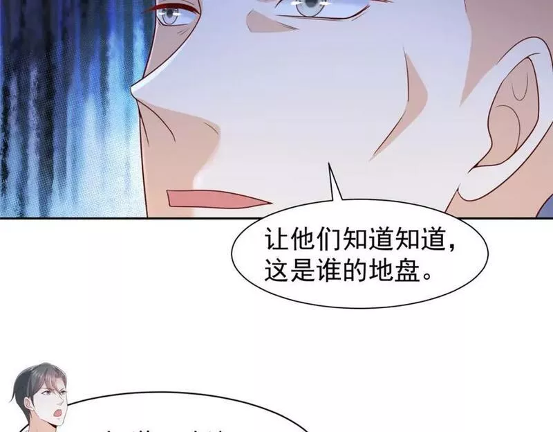 我摊牌了玩家漫画,502 大型团建54图