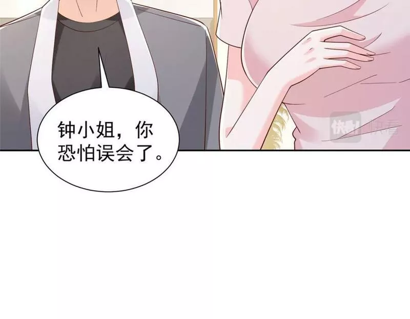 我摊牌了玩家漫画,502 大型团建26图