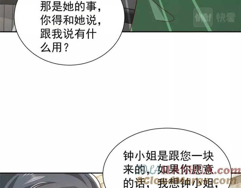 我摊牌了玩家漫画,502 大型团建37图