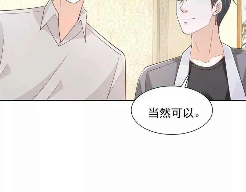 我摊牌了玩家漫画,502 大型团建20图