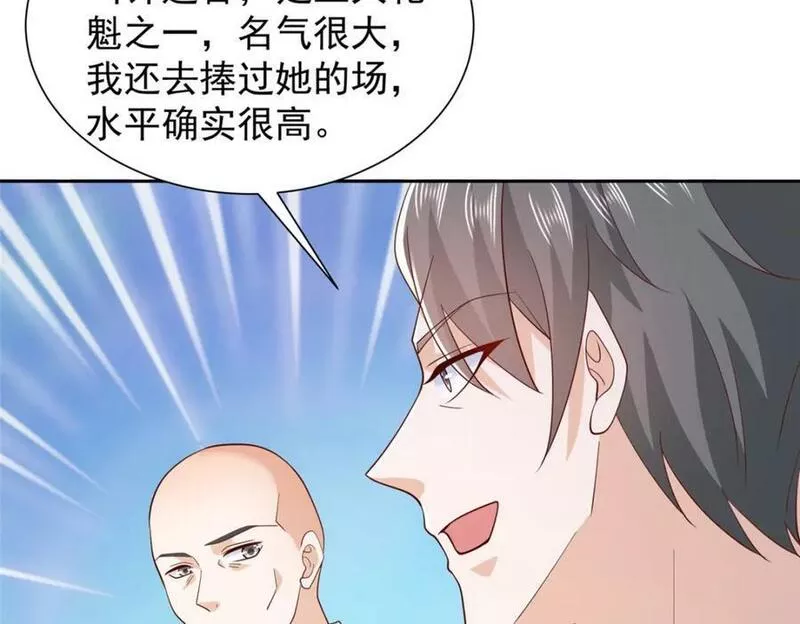 我摊牌了玩家漫画,502 大型团建17图