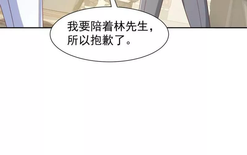 我摊牌了玩家漫画,502 大型团建41图