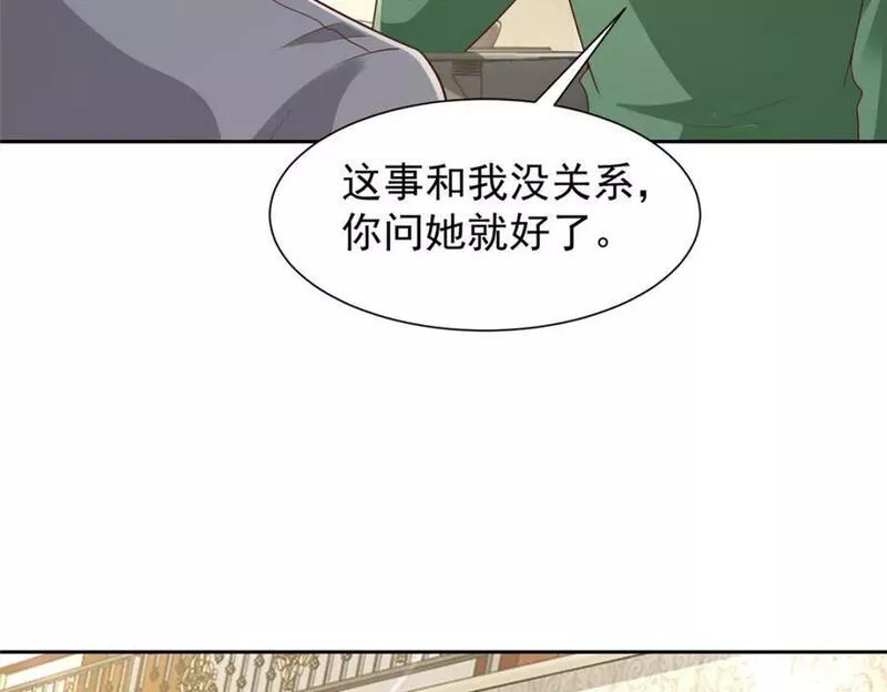 我摊牌了玩家漫画,502 大型团建39图