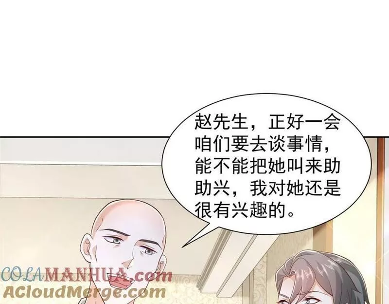 我摊牌了玩家漫画,502 大型团建19图