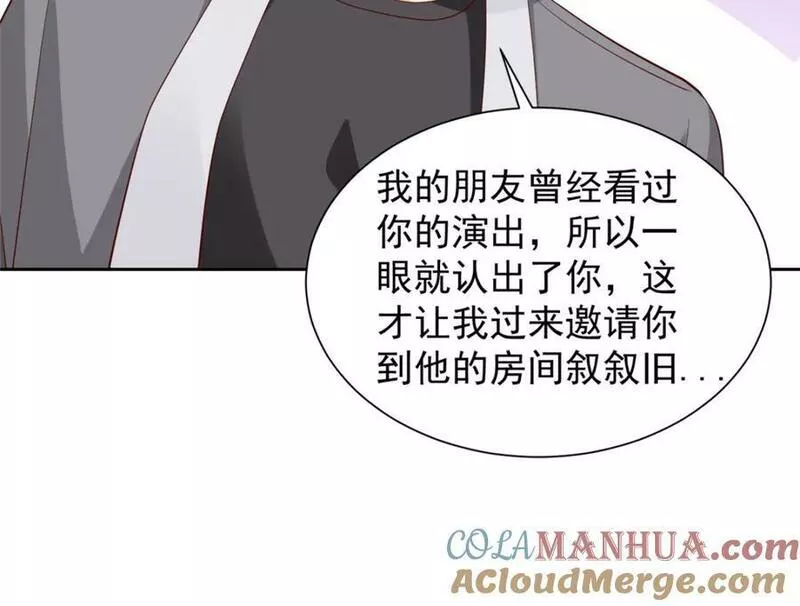 我摊牌了玩家漫画,502 大型团建28图