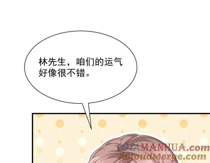 我摊牌了玩家漫画,502 大型团建61图