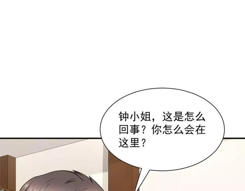 摊牌了我全职业系统340话漫画,504 是谁出老千40图