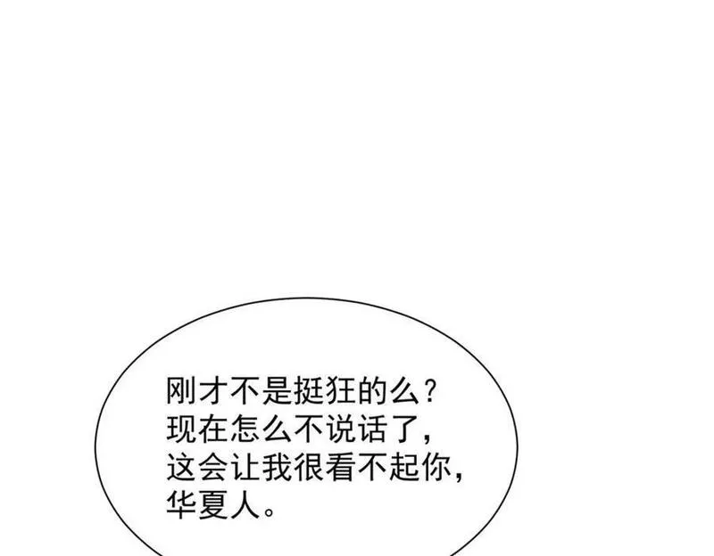 摊牌了我全职业系统340话漫画,504 是谁出老千15图