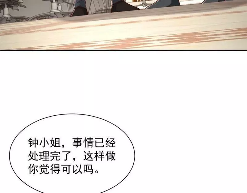 摊牌了我全职业系统340话漫画,504 是谁出老千59图