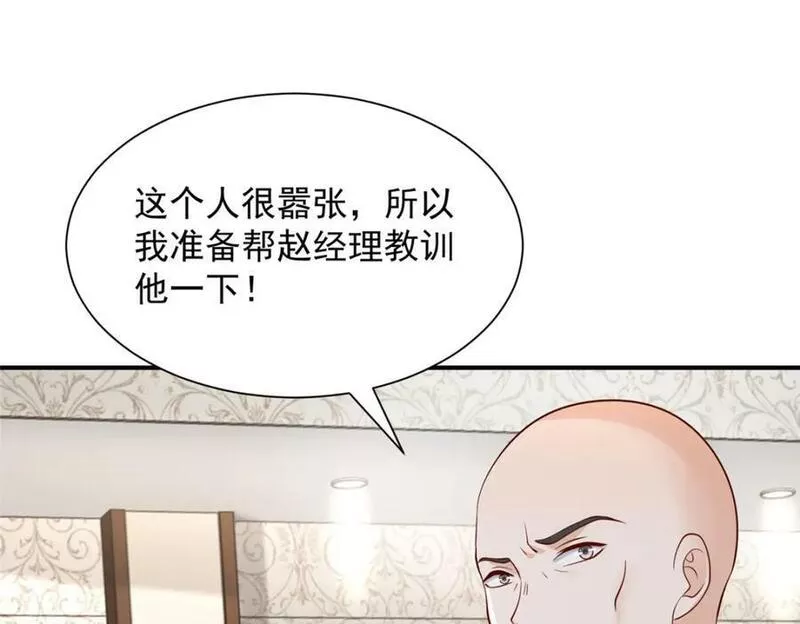 摊牌了我全职业系统340话漫画,504 是谁出老千52图