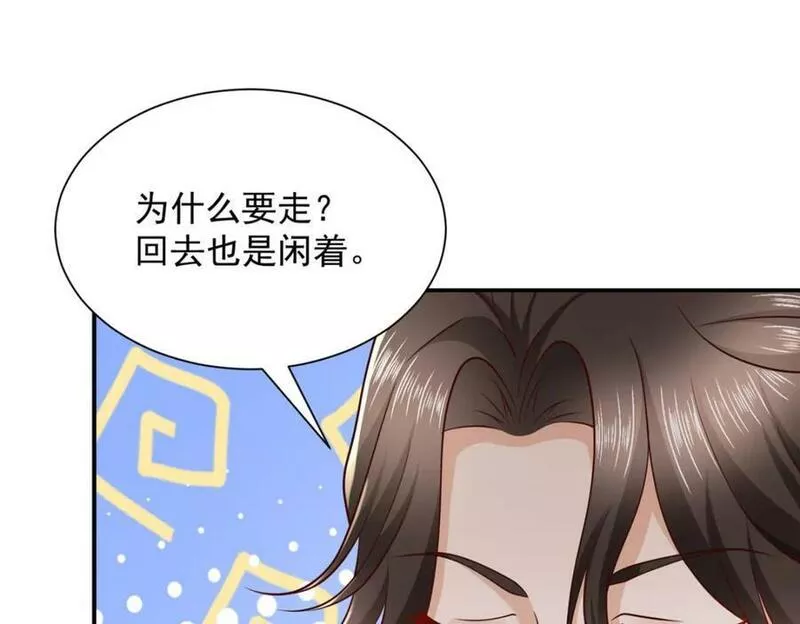 摊牌了我全职业系统340话漫画,504 是谁出老千67图