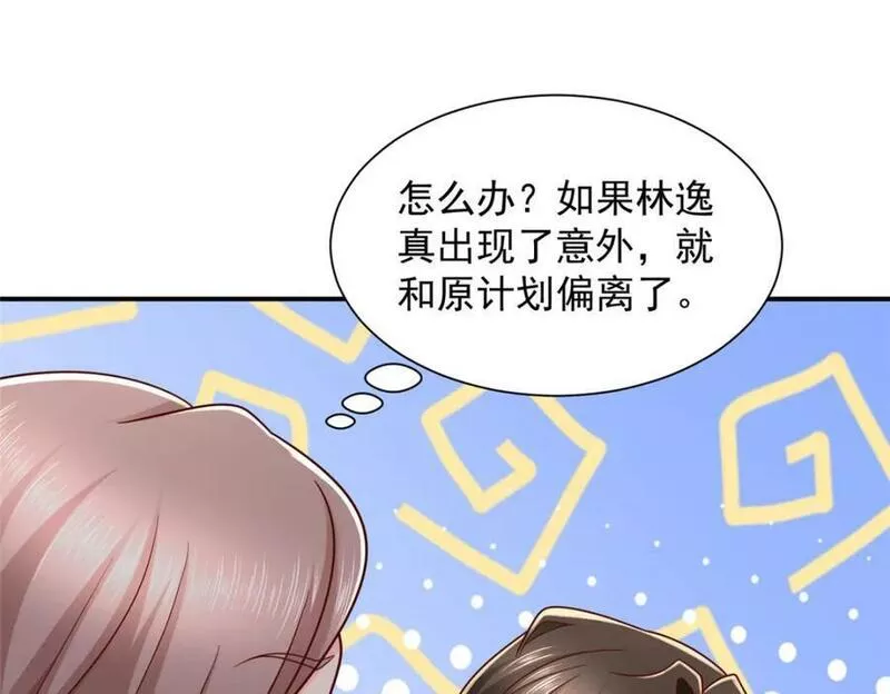 摊牌了我全职业系统340话漫画,504 是谁出老千83图