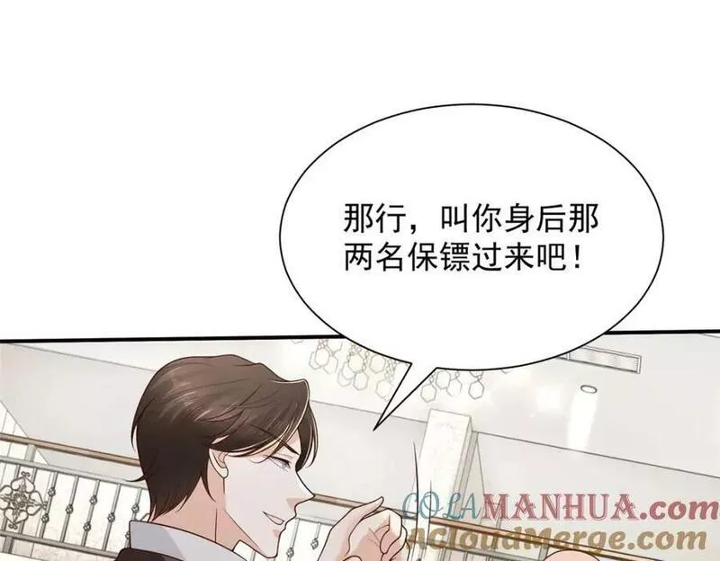 摊牌了我全职业系统340话漫画,504 是谁出老千5图