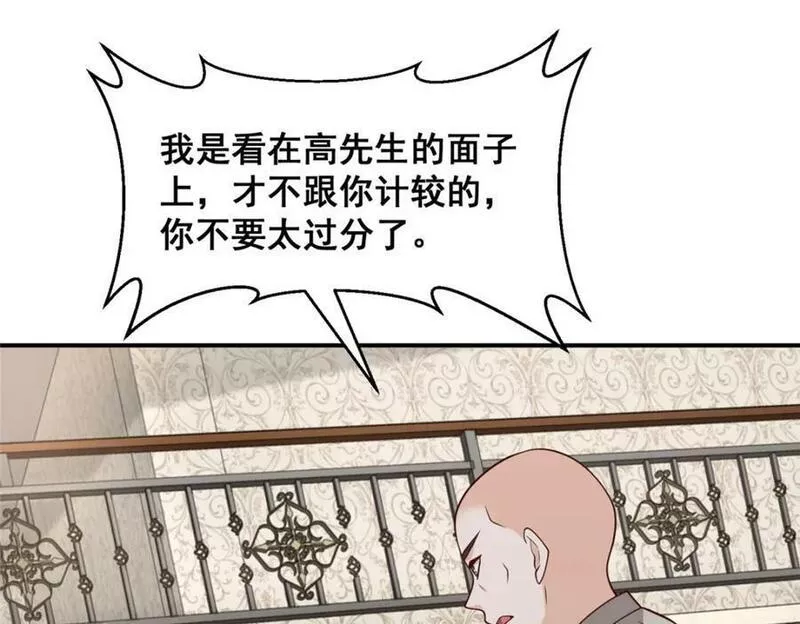 摊牌了我全职业系统340话漫画,504 是谁出老千72图