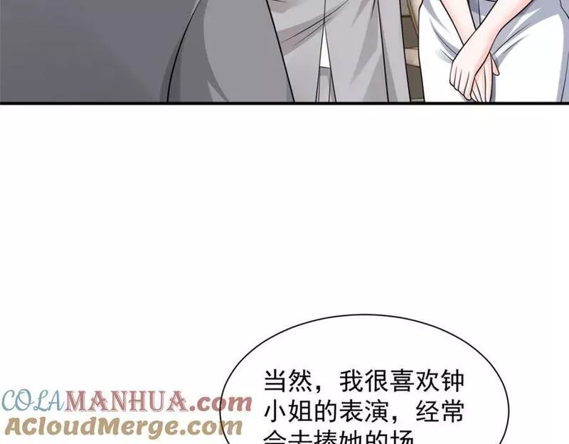 摊牌了我全职业系统340话漫画,504 是谁出老千37图