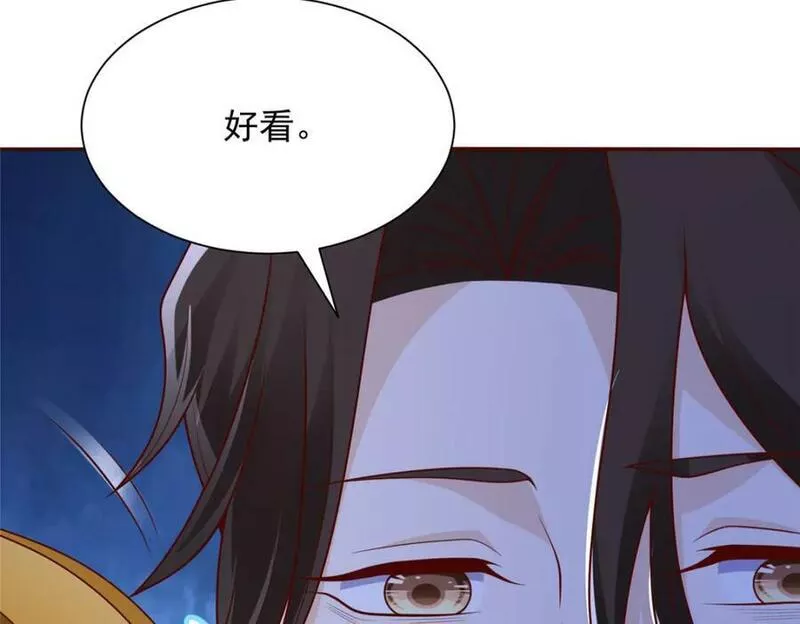 摊牌了我全职业系统漫画免费观看漫画,506 催眠44图