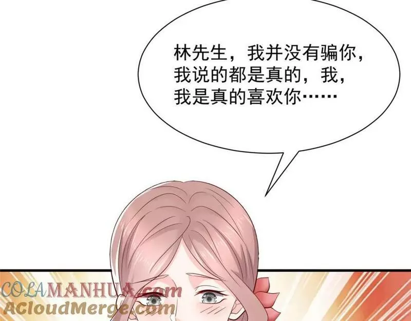 摊牌了我全职业系统漫画免费观看漫画,506 催眠25图