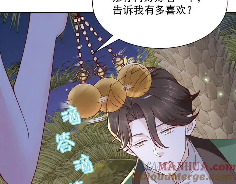 摊牌了我全职业系统漫画免费观看漫画,506 催眠52图