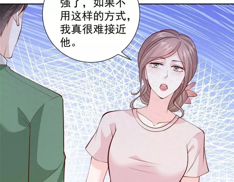 摊牌了我全职业系统漫画免费观看漫画,506 催眠63图