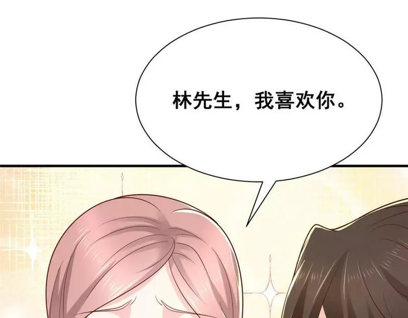 摊牌了我全职业系统漫画免费观看漫画,506 催眠20图