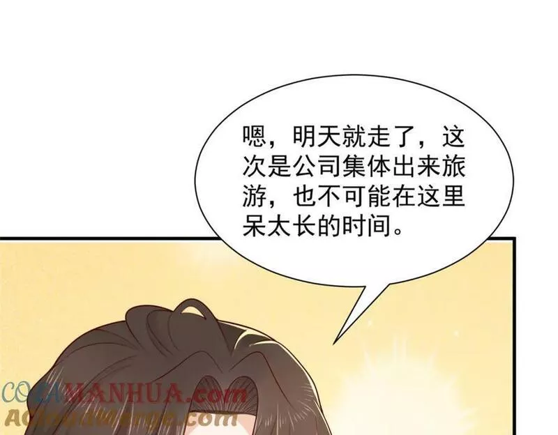 摊牌了我全职业系统漫画免费观看漫画,506 催眠13图