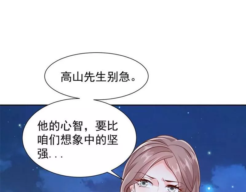 摊牌了我全职业系统漫画免费观看漫画,506 催眠78图