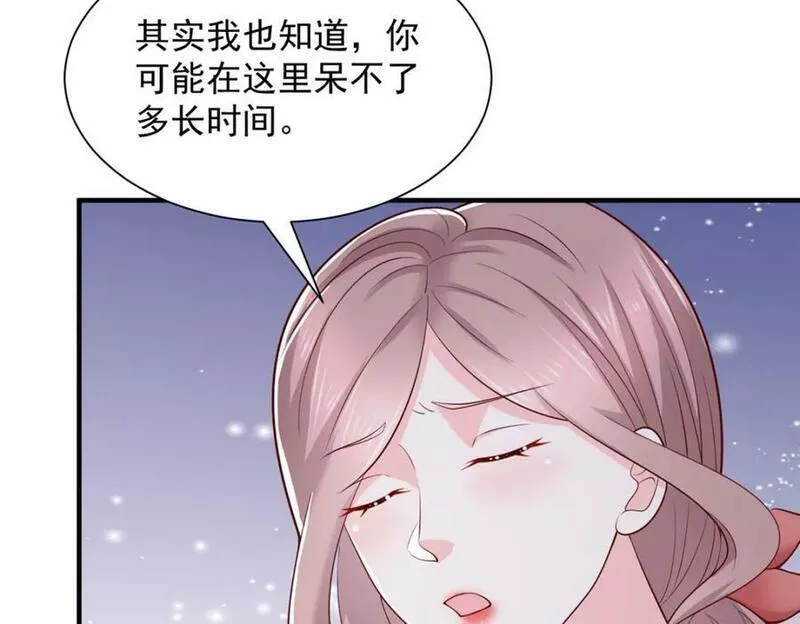 摊牌了我全职业系统漫画免费观看漫画,506 催眠18图