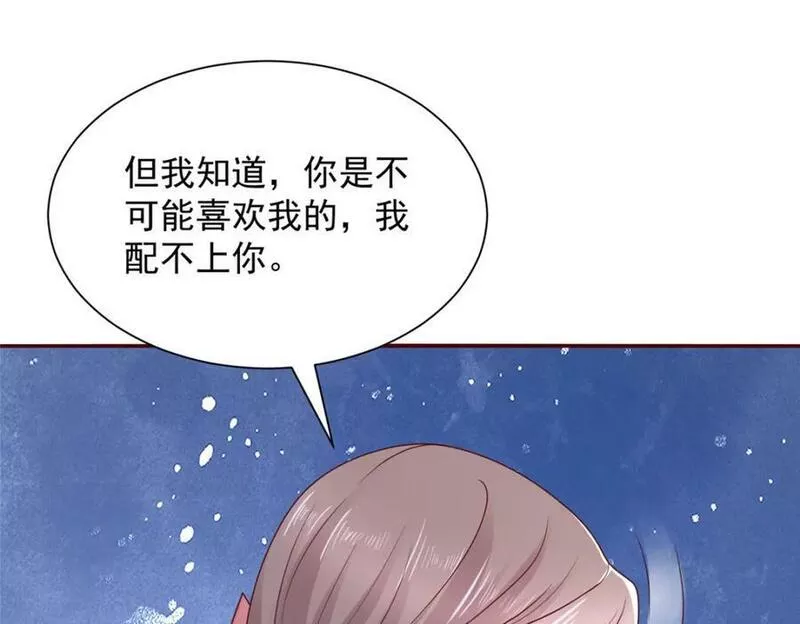 摊牌了我全职业系统漫画免费观看漫画,506 催眠29图