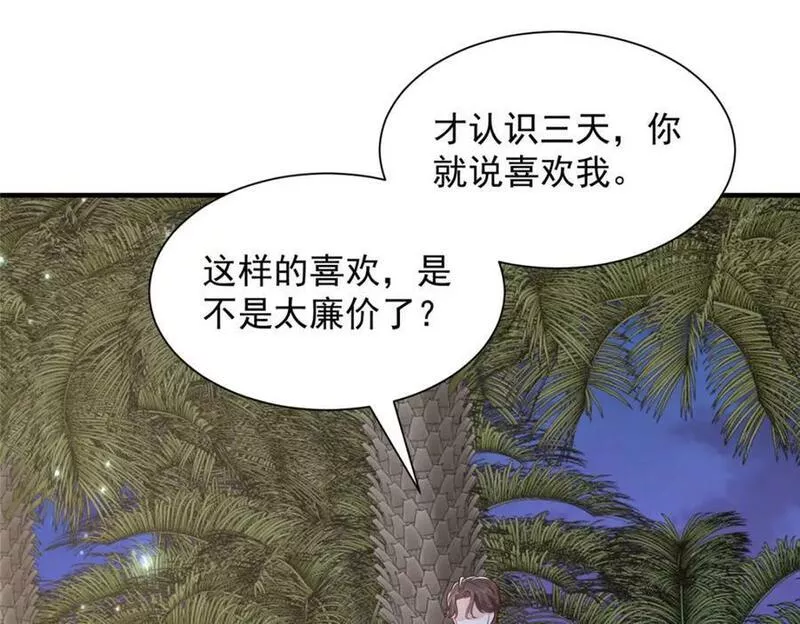 摊牌了我全职业系统漫画免费观看漫画,506 催眠23图