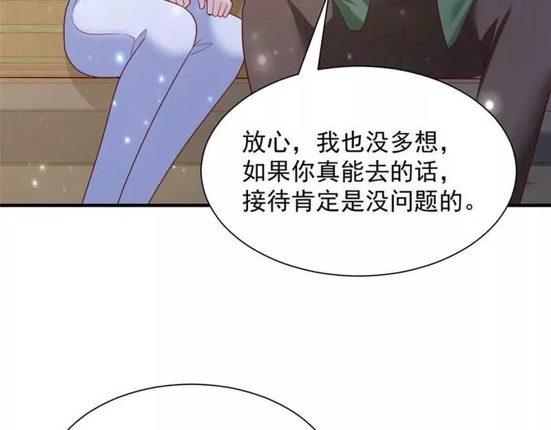 摊牌了我全职业系统漫画免费观看漫画,506 催眠17图