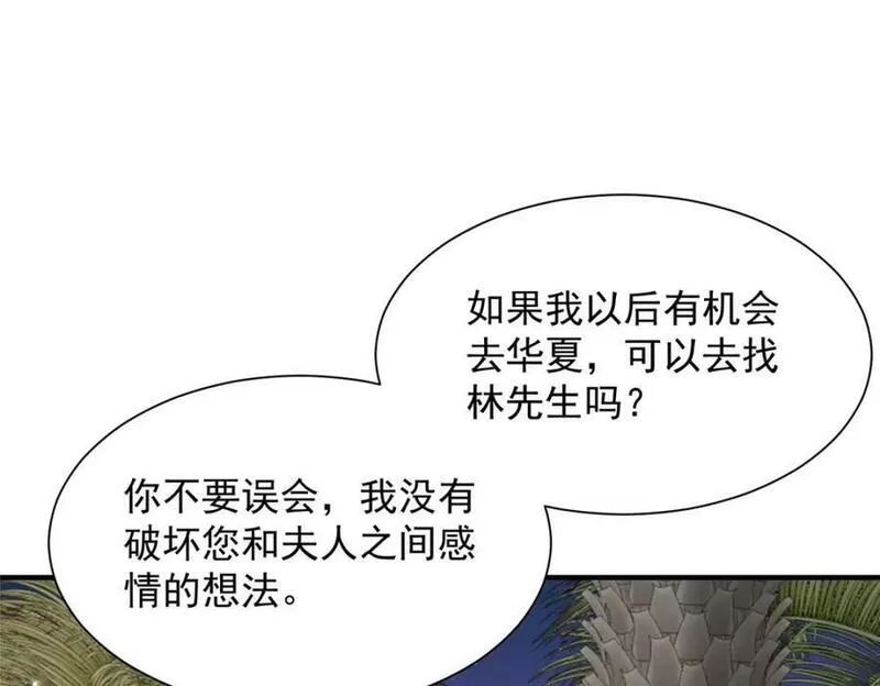 摊牌了我全职业系统漫画免费观看漫画,506 催眠15图