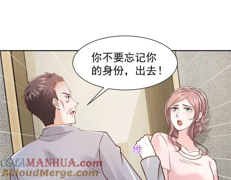 摊牌了我全职业系统漫画免费酷漫屋漫画,507 有套路的分别43图