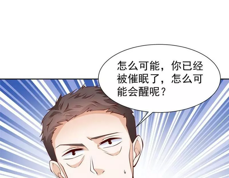 摊牌了我全职业系统漫画免费酷漫屋漫画,507 有套路的分别59图