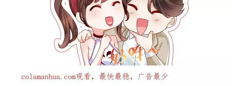 摊牌了我全职业系统漫画免费酷漫屋漫画,507 有套路的分别69图