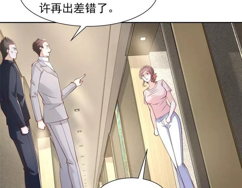 摊牌了我全职业系统漫画免费酷漫屋漫画,507 有套路的分别35图