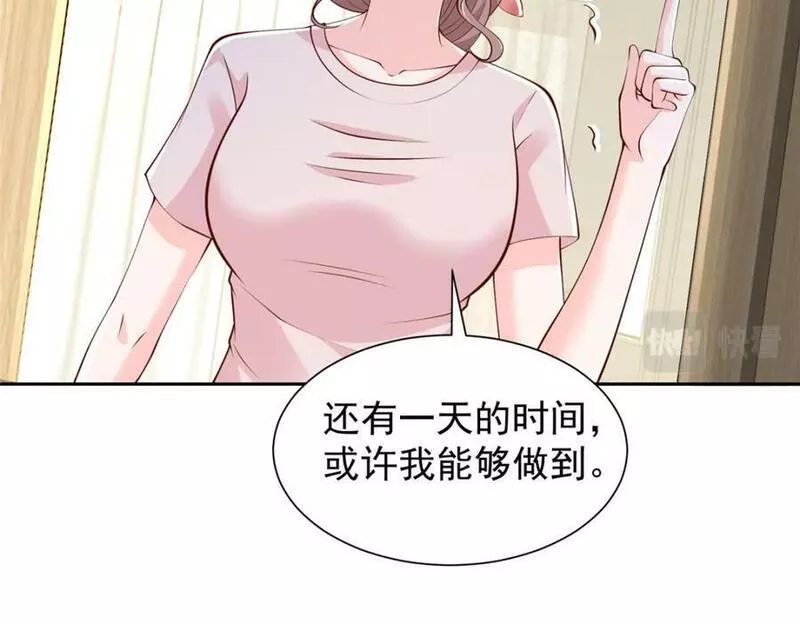 摊牌了我全职业系统漫画免费酷漫屋漫画,507 有套路的分别42图