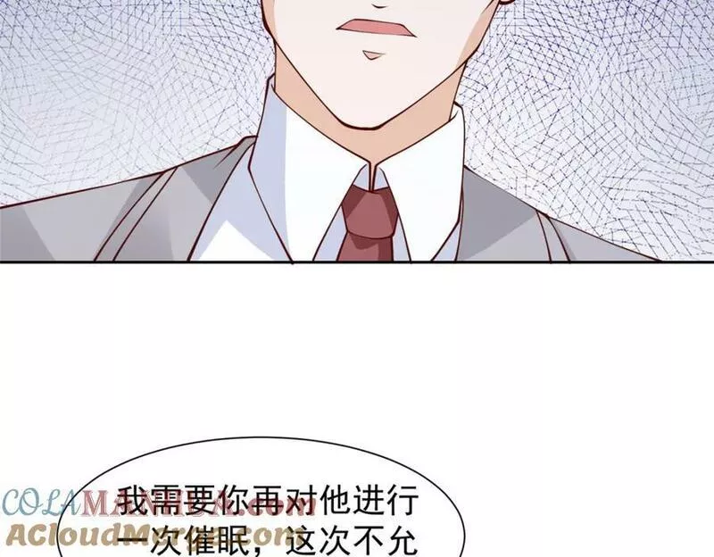 摊牌了我全职业系统漫画免费酷漫屋漫画,507 有套路的分别34图