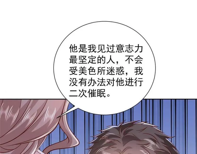 摊牌了我全职业系统漫画免费酷漫屋漫画,507 有套路的分别38图