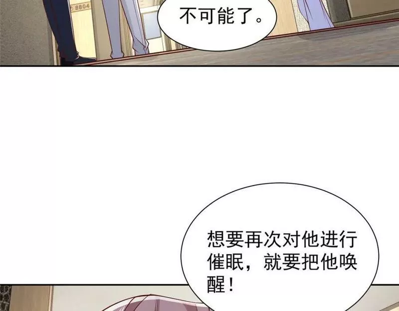 摊牌了我全职业系统漫画免费酷漫屋漫画,507 有套路的分别36图