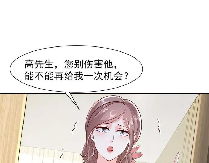 摊牌了我全职业系统漫画免费酷漫屋漫画,507 有套路的分别41图