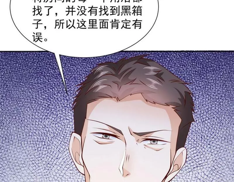 摊牌了我全职业系统漫画免费酷漫屋漫画,507 有套路的分别33图