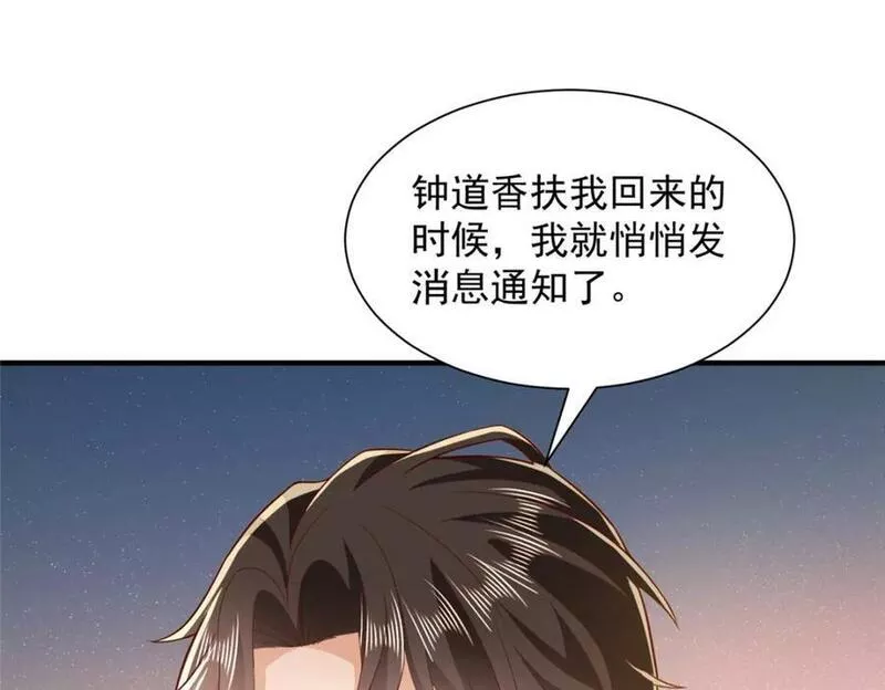 摊牌了我全职业系统340话漫画,508 分别41图