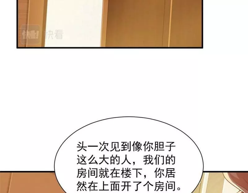 摊牌了我全职业系统340话漫画,508 分别84图