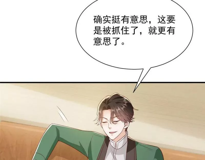 摊牌了我全职业系统340话漫画,508 分别92图