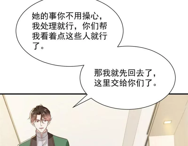 摊牌了我全职业系统340话漫画,508 分别71图